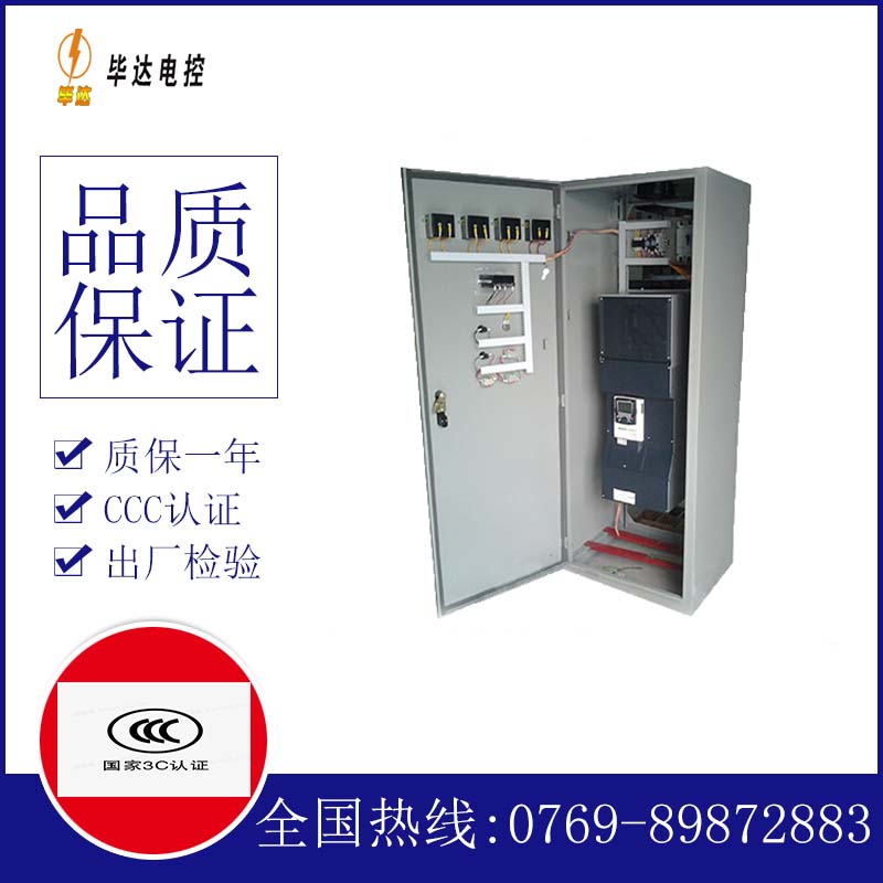 晋中变频控制柜